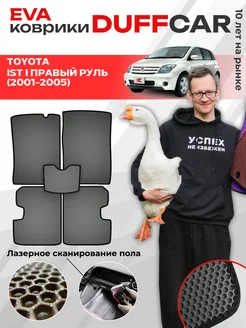 EVA коврики на Toyota Ist I Правый руль (2001-2005)