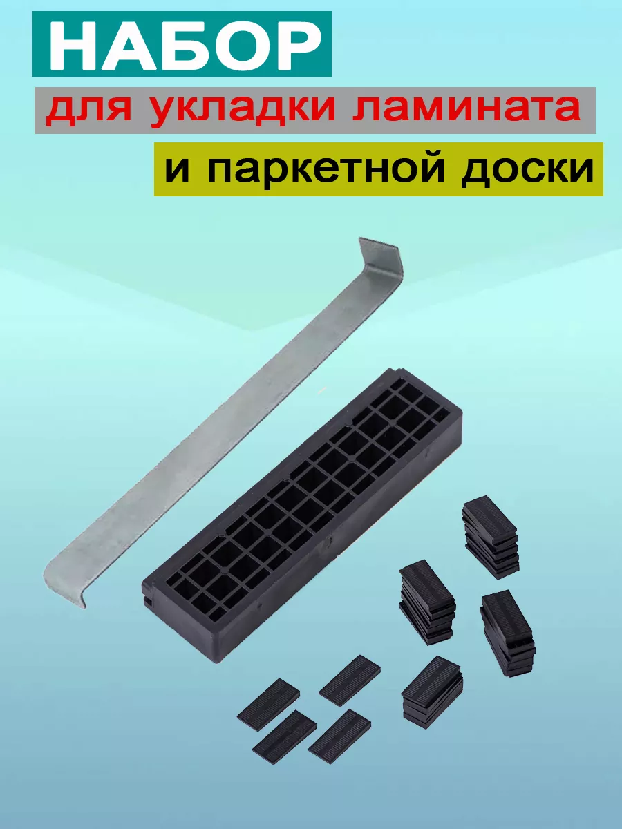 Набор...
