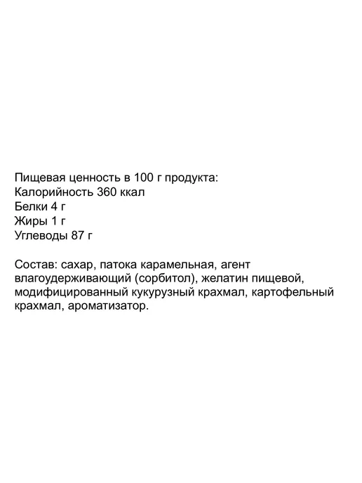 Холодок Зефирная Косичка с ароматом ванили 40 шт по 12 гр, 24 шт, 18 г, фото 3