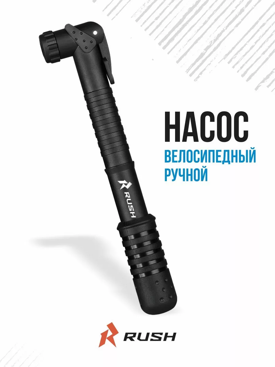 Насос ручной велосипедный пластик 22x230мм AV FV