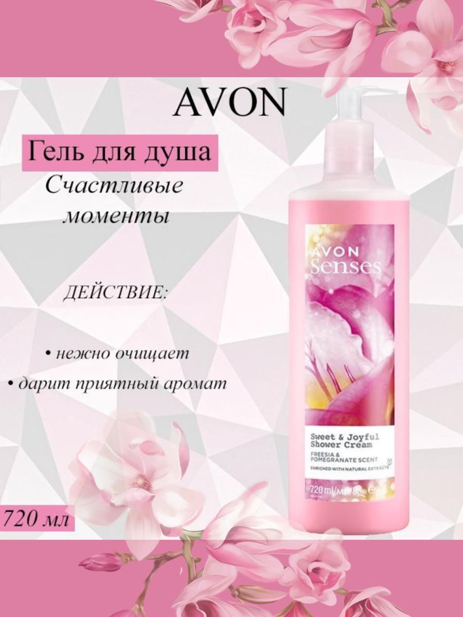 Avon happy