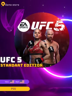 UFC 5 Standart edition Ps5