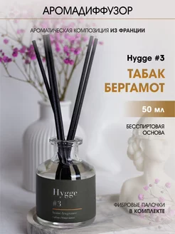 Аромадиффузор для дома с палочками Hygge 3 Табак Бергамот