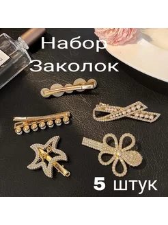 Заколки для волос блестящие