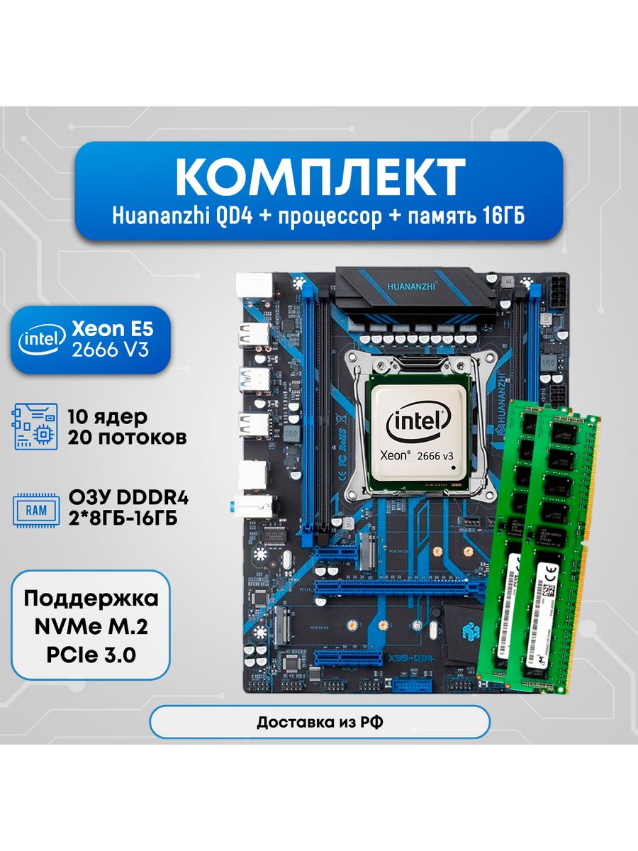 X99 qd4 драйвера. X99 qd4.