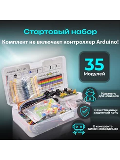 Набор моделирования для Arduino Electronics Fan Kit 221060236 купить за 780 ₽ в интернет-магазине Wildberries