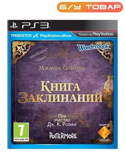 PS3 Wonderbook Книга заклинаний (Только диск) Last Price 221060259 купить за 280 ₽ в интернет-магазине Wildberries