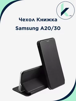 Чехол на Samsung A20, A30, Самсунг А20, А30 книжка KOSMO MOB 221061007 купить за 221 ₽ в интернет-магазине Wildberries