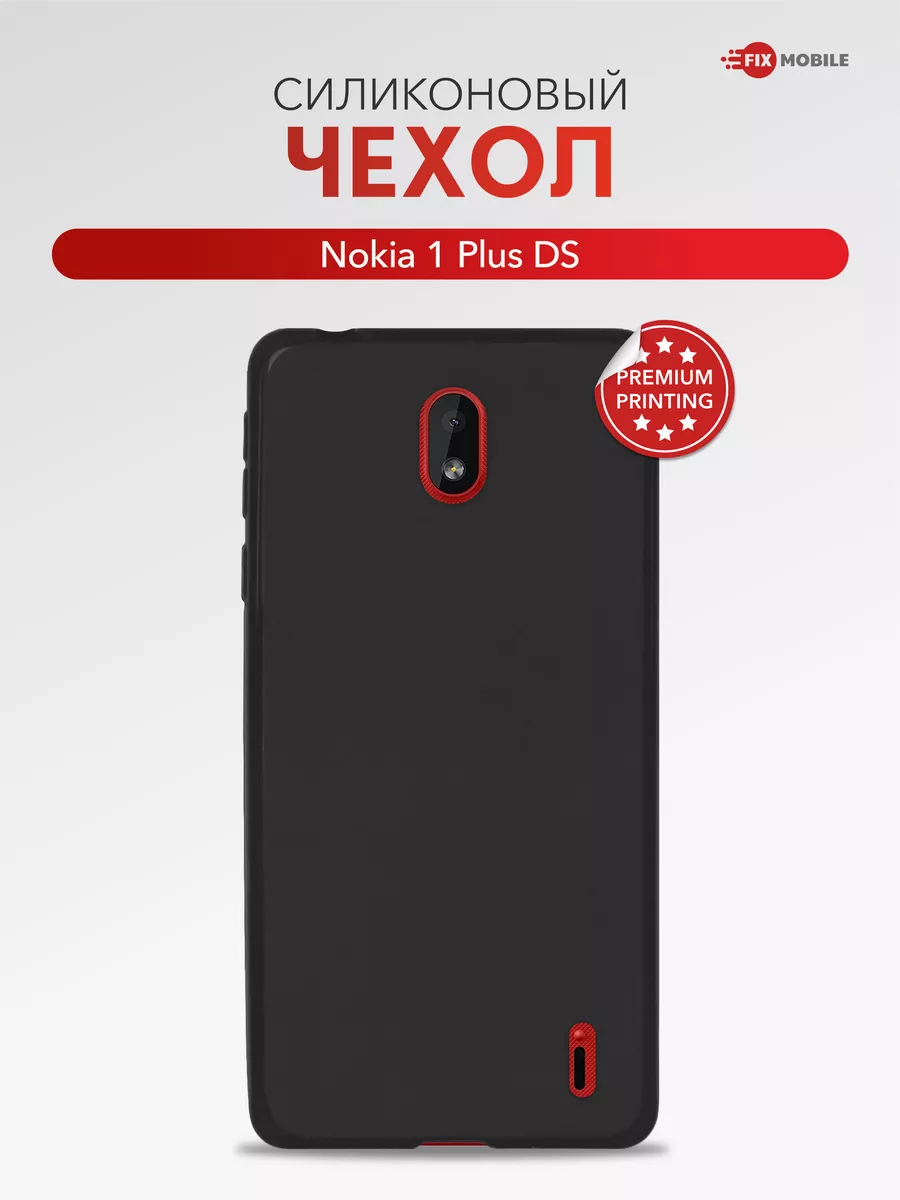 Чехол на Nokia 1 Plus DS