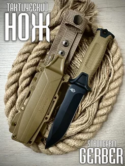 Тактический туристический нож "Gerber Strongarm" Сталь 440C 221062866 купить за 1 018 ₽ в интернет-магазине Wildberries