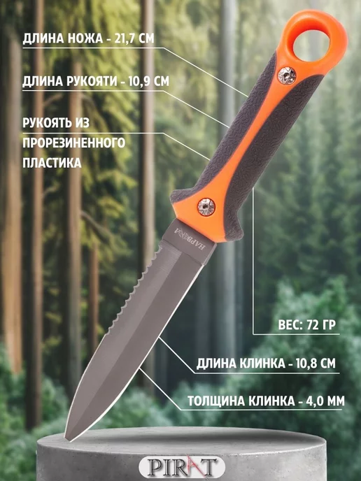 Pirat Нож туристический "Нарвал", ножны, длина клинка 10,8см, серый, фото 2