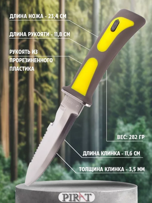 Pirat Нож для подводной охоты "Дайвер", длина клинка 11,6см, серый, фото 2