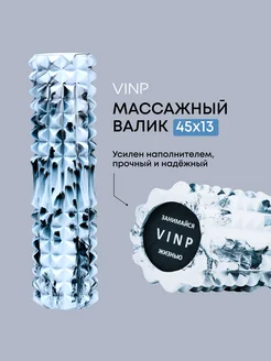 Валик для спины массажный VINP 221065639 купить за 981 ₽ в интернет-магазине Wildberries