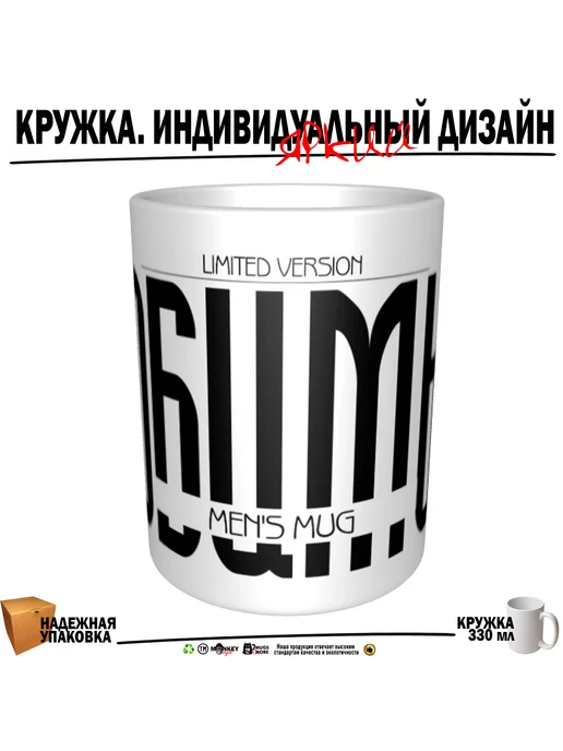Mugs & More Любимый . Именная кружка. mug, белый, фото 2