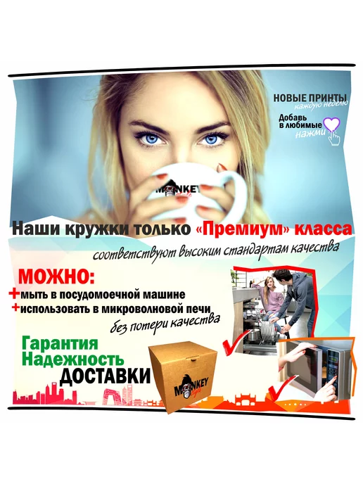 Mugs & More Любимый . Именная кружка. mug, белый, фото 5