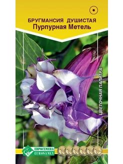 Семена Бругмансия Пурпурная Метель 3 шт. Евросемена 221073711 купить за 232 ₽ в интернет-магазине Wildberries