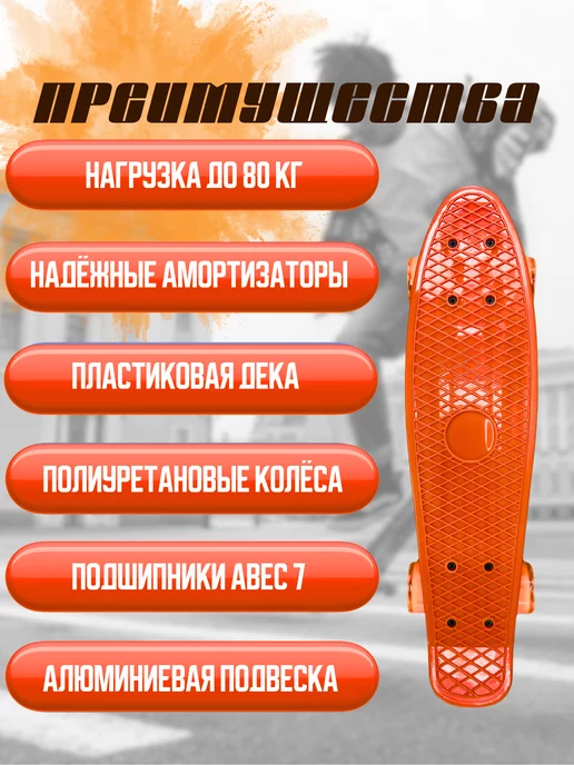 Toys Скейтборд детский пенниборд пластиковый, оранжевый, фото 2