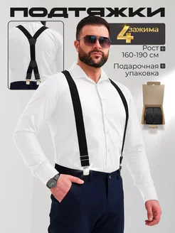 Подтяжки широкие взрослые регулирующиеся Genuine Classic 221076649 купить за 375 ₽ в интернет-магазине Wildberries