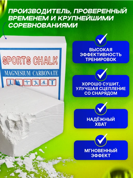 CHAOLI Магнезия спортивная 1 брикет, вариант, фото 2