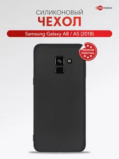 Чехол на Samsung Galaxy A8, A5 2018