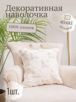 Декоративная наволочка с ковровой вышивкой ZONA DECOR 221078784 купить за 530 ₽ в интернет-магазине Wildberries