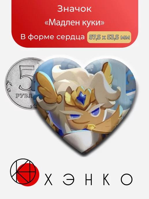 Мадлен Куки из игры Куки Ран