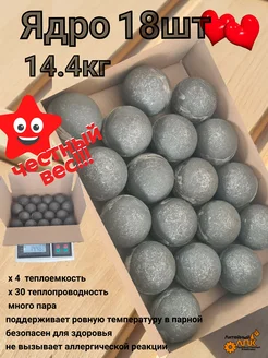 Ядро чугунное для бани ЛПК 221079749 купить за 3 649 ₽ в интернет-магазине Wildberries