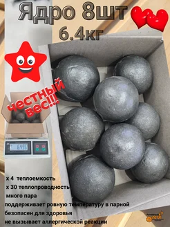 Ядро чугунное для бани лпк 221080319 купить за 1 622 ₽ в интернет-магазине Wildberries
