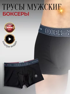 Трусы боксеры хлопок Diesel 221081316 купить за 1 023 ₽ в интернет-магазине Wildberries