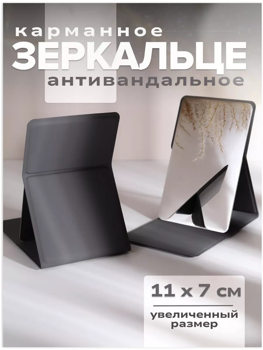 Зеркало карманное из стали GARDENLINE 221082683 купить за 275 ₽ в интернет-магазине Wildberries