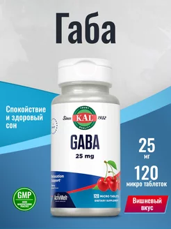 ГАМК 25 мг, Kal GABA 120 микротаблеток KAL 221083926 купить за 1 261 ₽ в интернет-магазине Wildberries
