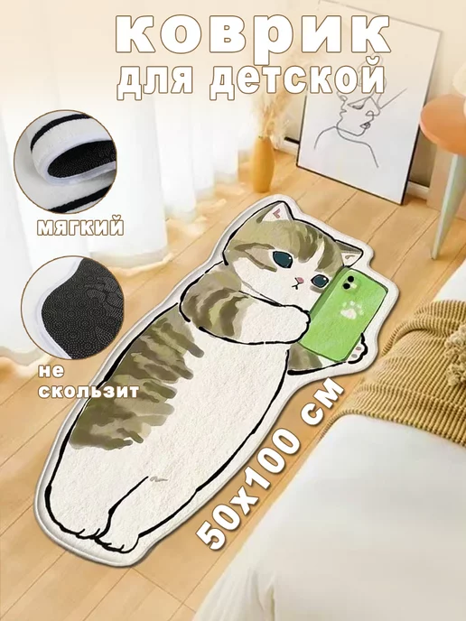Smart Мир Коврик детский котик с телефоном большой 50х100 см, 50x100 см, фото 2