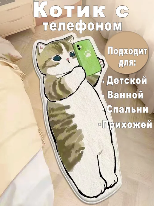 Smart Мир Коврик детский котик с телефоном большой 50х100 см, 50x100 см, фото 3
