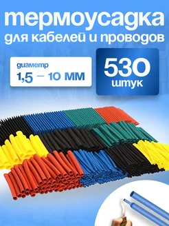 Термоусадка для проводов термоусадочная трубка VoltMate 221085150 купить за 333 ₽ в интернет-магазине Wildberries