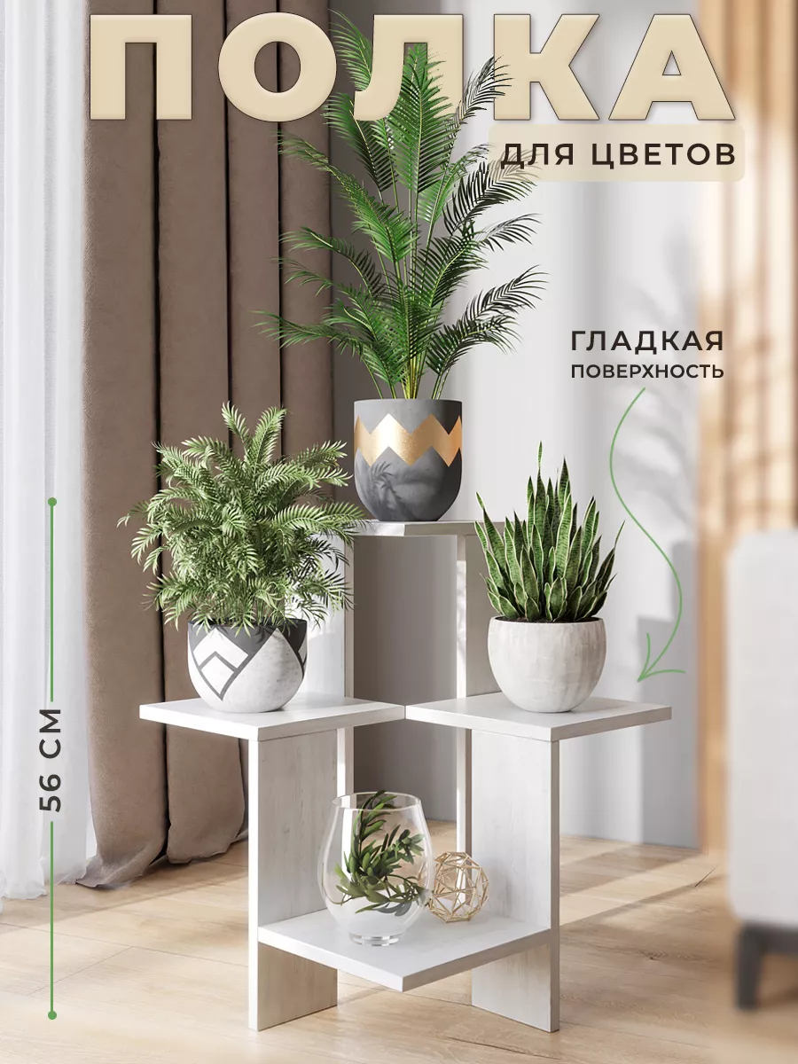 Цветочница напольная дуб...