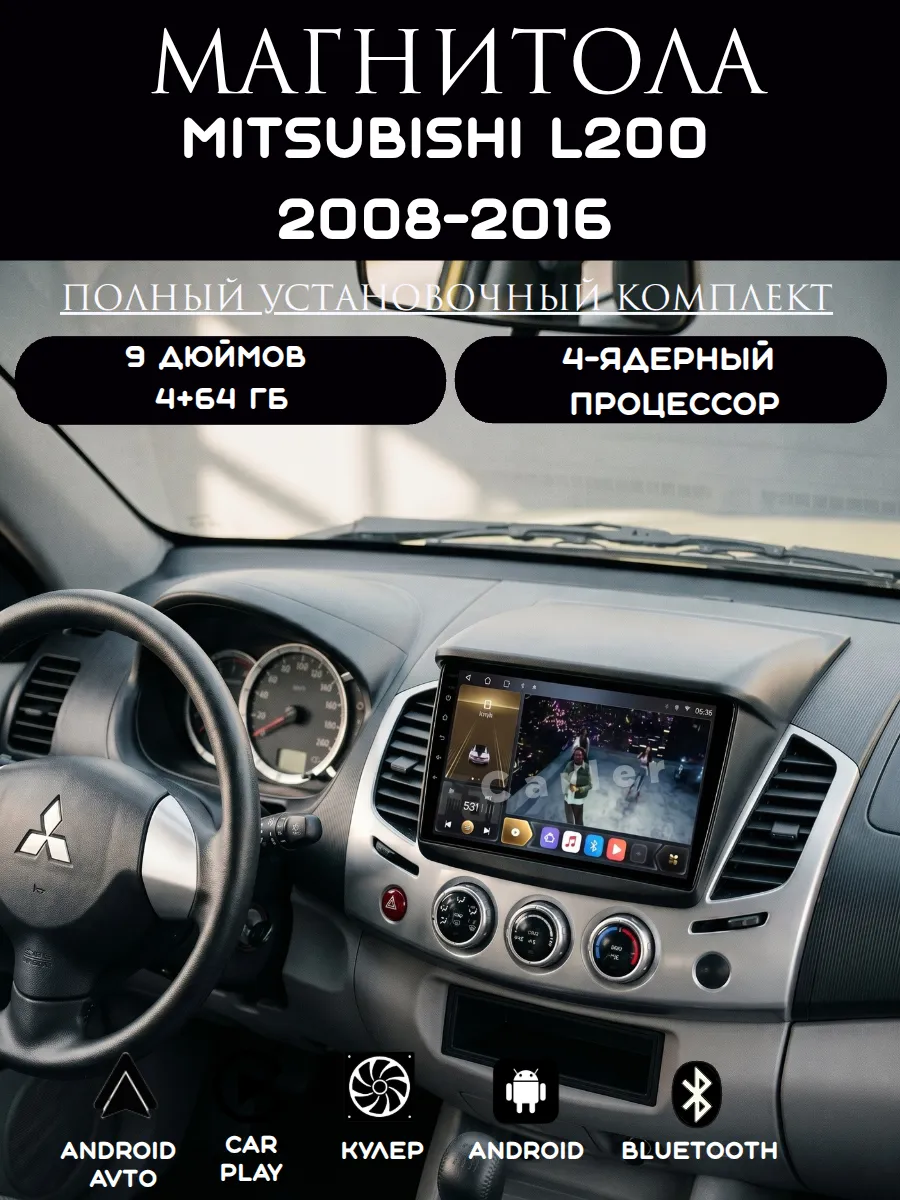 Автомагнитола 2 din Android для Mitsubishi L200