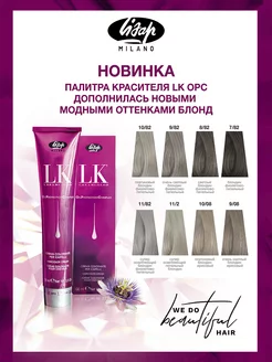 Краска + окси для волос 6/6, LK OPC 100мл Lisap Milano 221086387