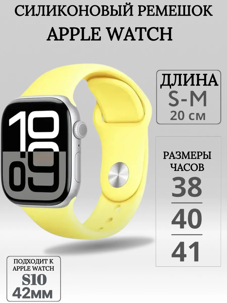 Ремешок силиконовый Apple Watch 38/40/41мм
