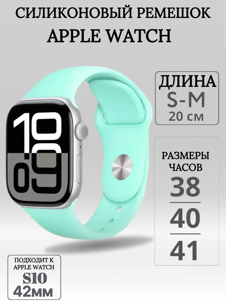 Ремешок силиконовый Apple Watch 38 40 41мм