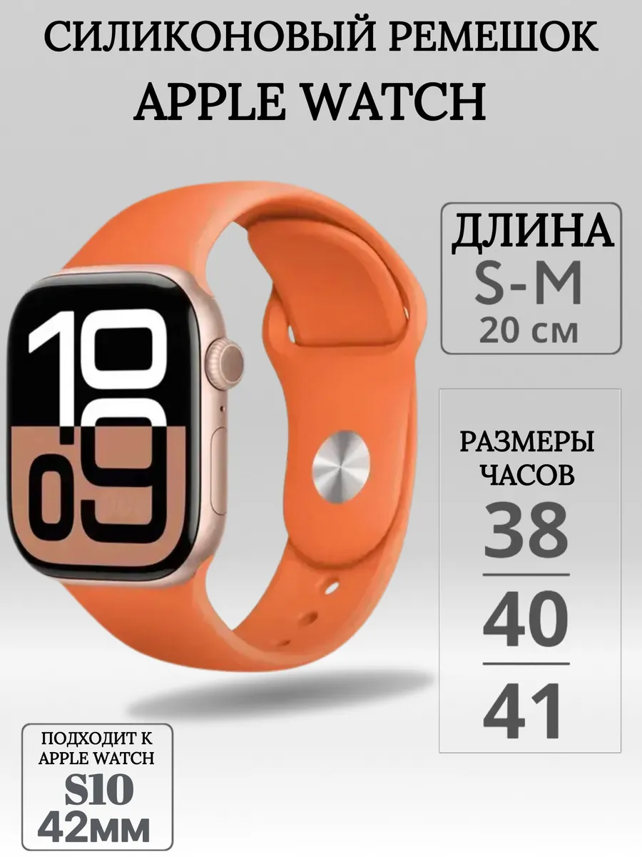 Ремешок силиконовый Apple Watch 38 40 41мм