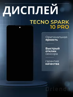 Дисплей модуль для Spark 10 Pro