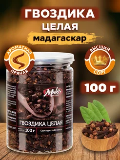 Гвоздика целая, Мадагаскар 100 гр МИК MIX & MAKE 221088997 купить за 291 ₽ в интернет-магазине Wildberries