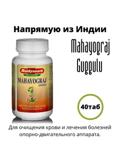 Травяные сборы Baidyanath 221091403 купить за 457 ₽ в интернет-магазине Wildberries