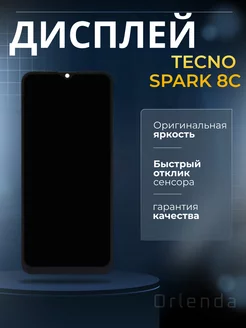 Дисплей модуль для Spark 8C