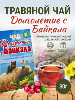 Чай Долголетие с Байкала 30 г Шалфей 221092396 купить за 214 ₽ в интернет-магазине Wildberries