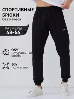 Штаны спортивные Брюки джоггеры черные с вышивкой nike 221093815 купить за 967 ₽ в интернет-магазине Wildberries