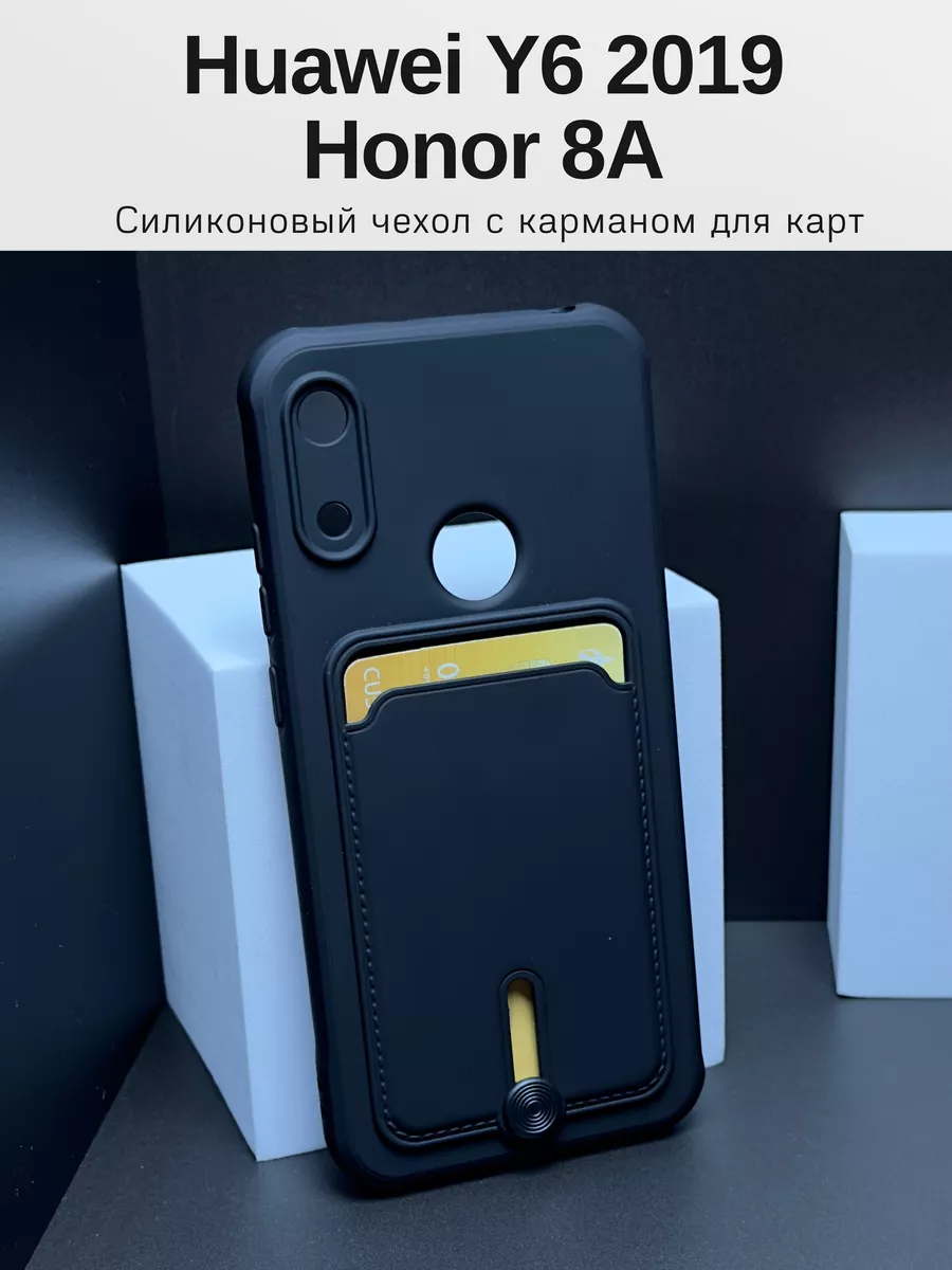 Чехол на Huawei Y6 2019 Honor 8a Хуавей у6 2019 Хонор 8а Чехольная  221094766 купить за 200 ₽ в интернет-магазине Wildberries