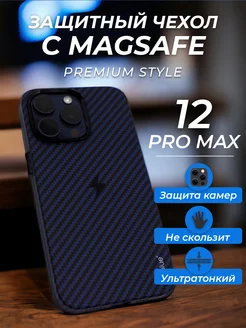 Чехол на iPhone 12 Pro Max тонкий с magsafe