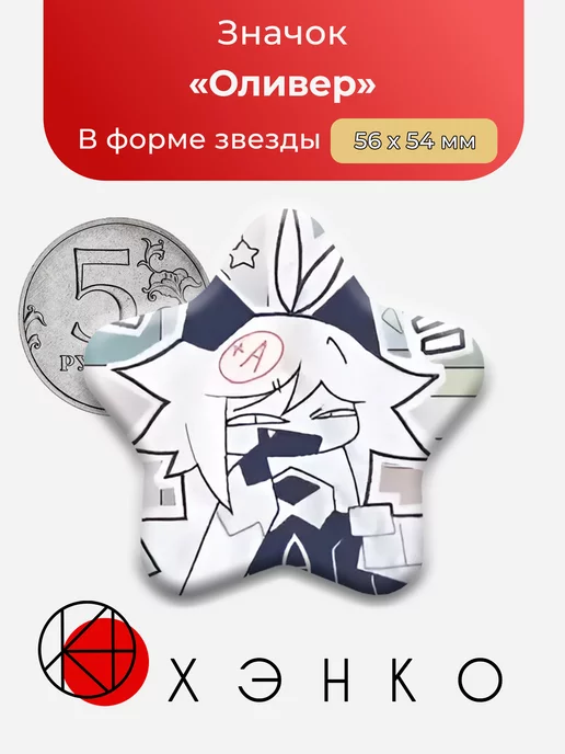 Оливер бумажное образование