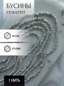 Бусины из натурального камня Гематит Сунду4ок 221096404 купить за 517 ₽ в интернет-магазине Wildberries